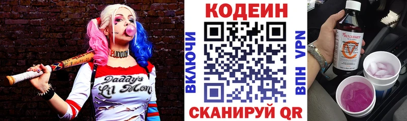 Codein Purple Drank  Купить закладки  Неман 