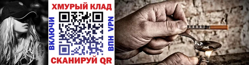 Героин белый  Купить закладки  Неман 