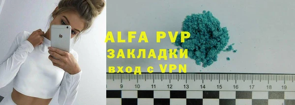 Альфа ПВП Балахна