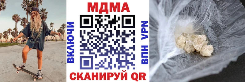 MDMA crystal  Купить  Неман 