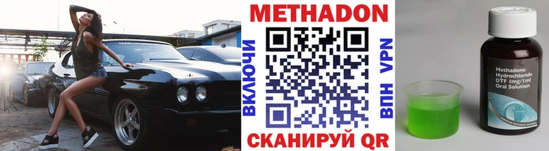 Метадон VHQ  Купить закладки  Неман 